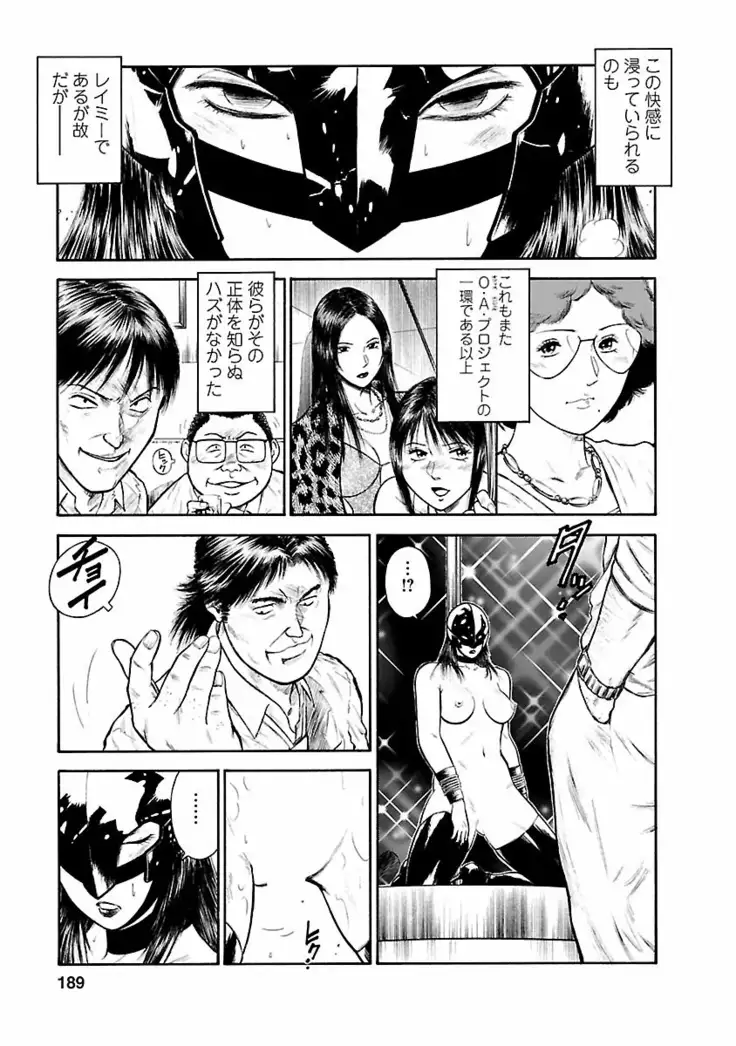 Datenshi no Yuwaku Vol.01