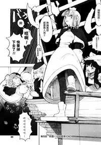[A-10] Load of Trash Kanzenban Ch. 1-12 [Chinese] [沒有漢化]