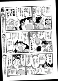 COMIC LO 2014-11 Vol. 128