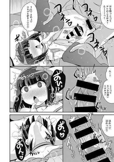 [Chinzurena] Mesu Danshi ni Goyoujin