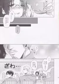 (FALL OF WALL2) [Inubaka (Matsuzono)] DROP CHOCOLAT (Shingeki no Kyojin)