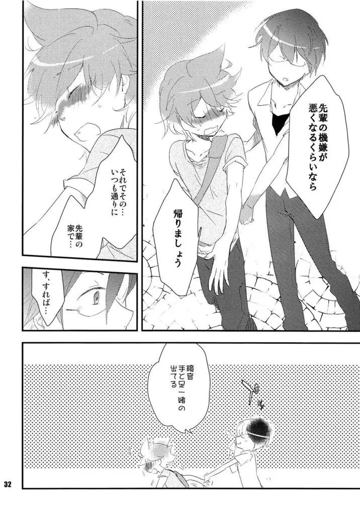 Ore no Ooyoso Kawaii Senpai