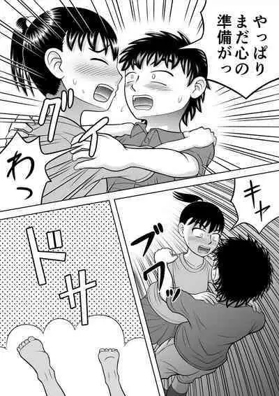 [Hitotsukami] No-Pan Shoujo