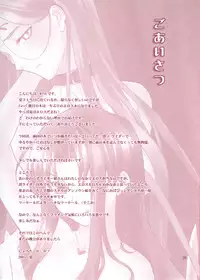 (C68) [MINX (nyoro_ta)] Crimson Roses (Fate/stay night)