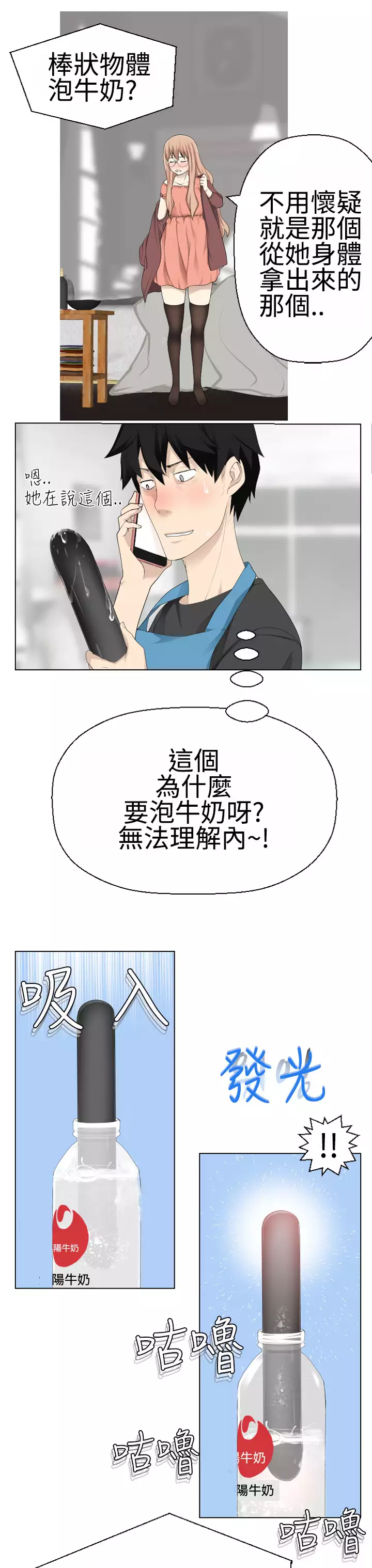 Franken Jo 为爱而生 法兰克赵 Ch.1~19 中文