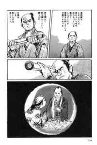 [Koike Kazuo, Kojima Goseki] Hanzou no Mon Vol.2