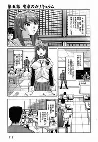 [Kaneyama Shin] Saint Kangoku Gakuen