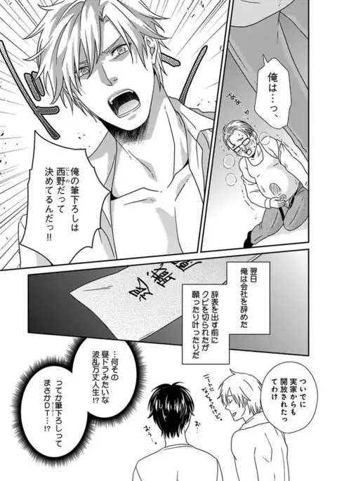 Fushidara Neet