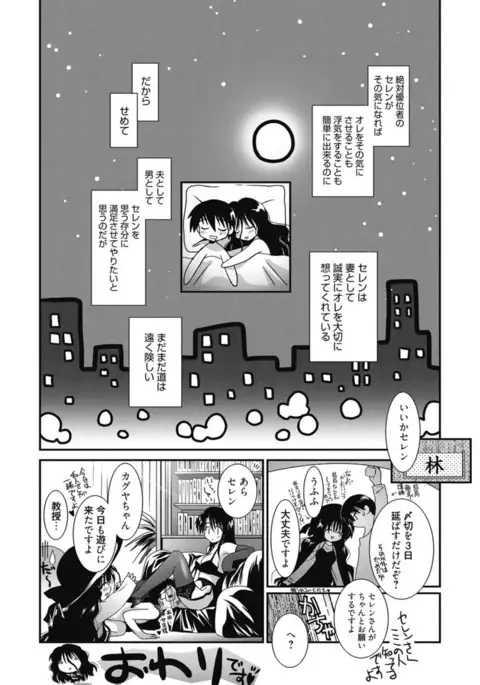Kimusume Kanojo no Hatsujou Houteishiki