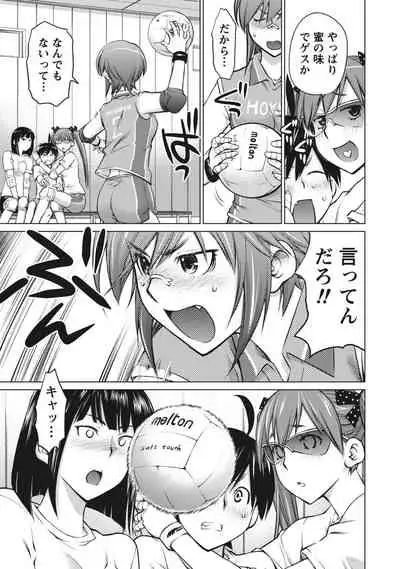 Ookii Onnanoko wa Suki desu ka? Vol. 1