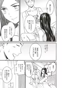COMIC Kairakuten BEAST 2018-08 [Digital]