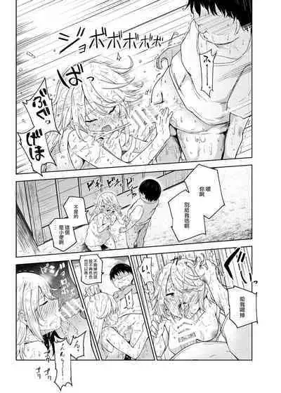 Yarasete Kureru Kinjo no Ko EX