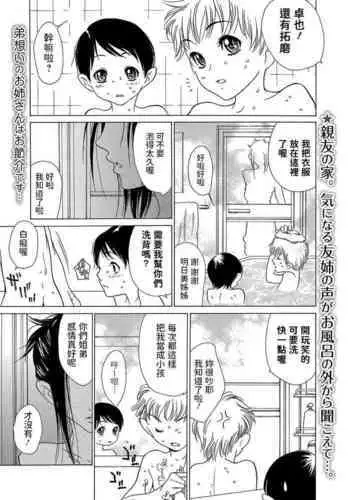 星洸天使スターリリア ～変身ヒロインふたなり射精拷問～