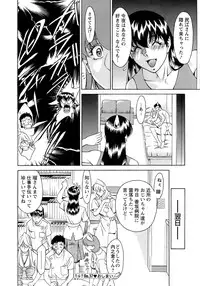 [Umetani Kenji] Hitomi no Karte 4