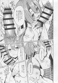 Zuihou to Onsen Ryokou 2