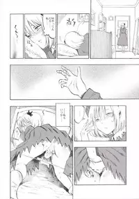 (Reitaisai 12) [Shironegiya (miya9)] NEGIDAKU III (Touhou Project)