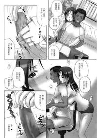 [Kusatsu Terunyo] Homestay Ch. 1-5 [Chinese] [个人不完全渣渣汉化]