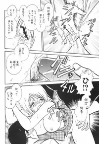 [Keno Yantarou] Rinkan Rensa -Ryoujoku Yuugi-