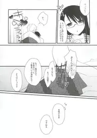 (C81) [Hitsuji 1ban Shibori (Hitsuji Hako)] Gotouchi Ecchi