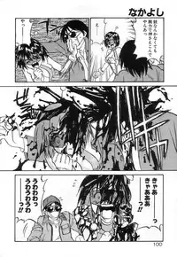 [Zerry Fujio] Nakayoshi