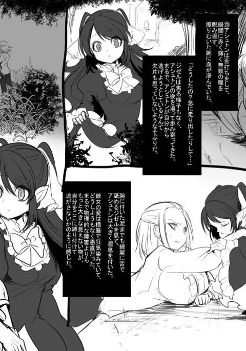 Bishoujo Vampire ni Bonyuu Drink Bar ni sareru Hanashi Complete