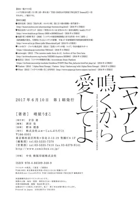 Nyaa to Nakukara Aishiteyo