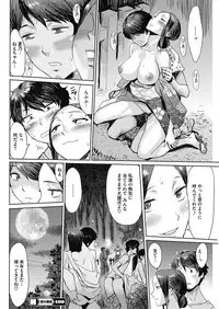 COMIC HOTMiLK Koime Vol. 17