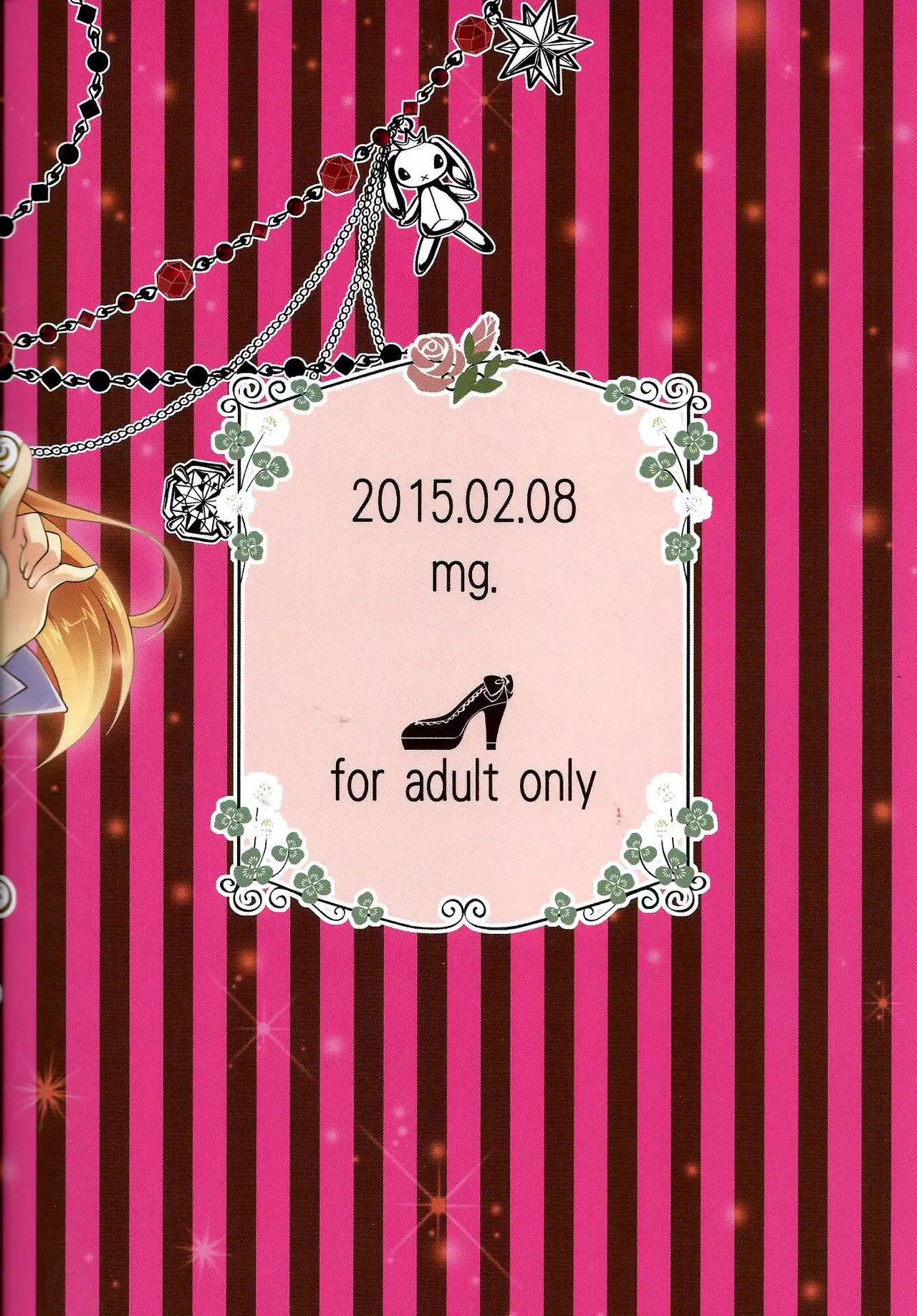 Otome Gift