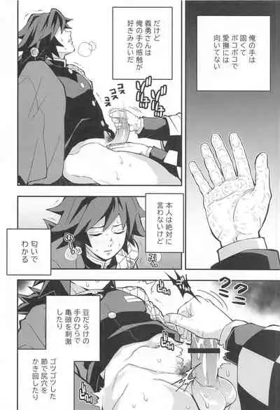 Onigoroshi Ikase Kishu Busshin