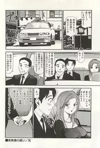 [Anzaki Moral] Kanzen Ryoujoku Yuugi 3