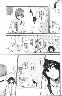 [Mizushima Sorahiko] Chuu-ni Kanojo. | 很中二的女友。 [Chinese]