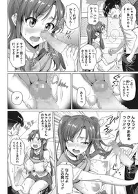 [Shirano Jin] Boku no Suteki na Onee-chan