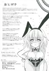 (Sougetsusai 24) [sweet☆jasmine (Setsuna Rio)] Maid Jeanne Alter-san (Fate/Grand Order)