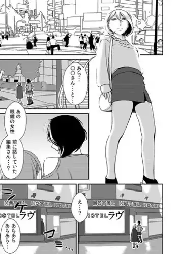 Bukatsudo no kohai wa otokonoko