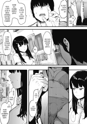 Mebuki 2 | 자취 2