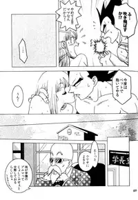 MOEBON BALL KAI (Dragonball Z) [Vegeta X Bulma]