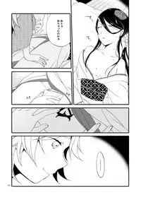 [Niratama (Sekihara, Hiroto)] Kago no Oni [Digital]