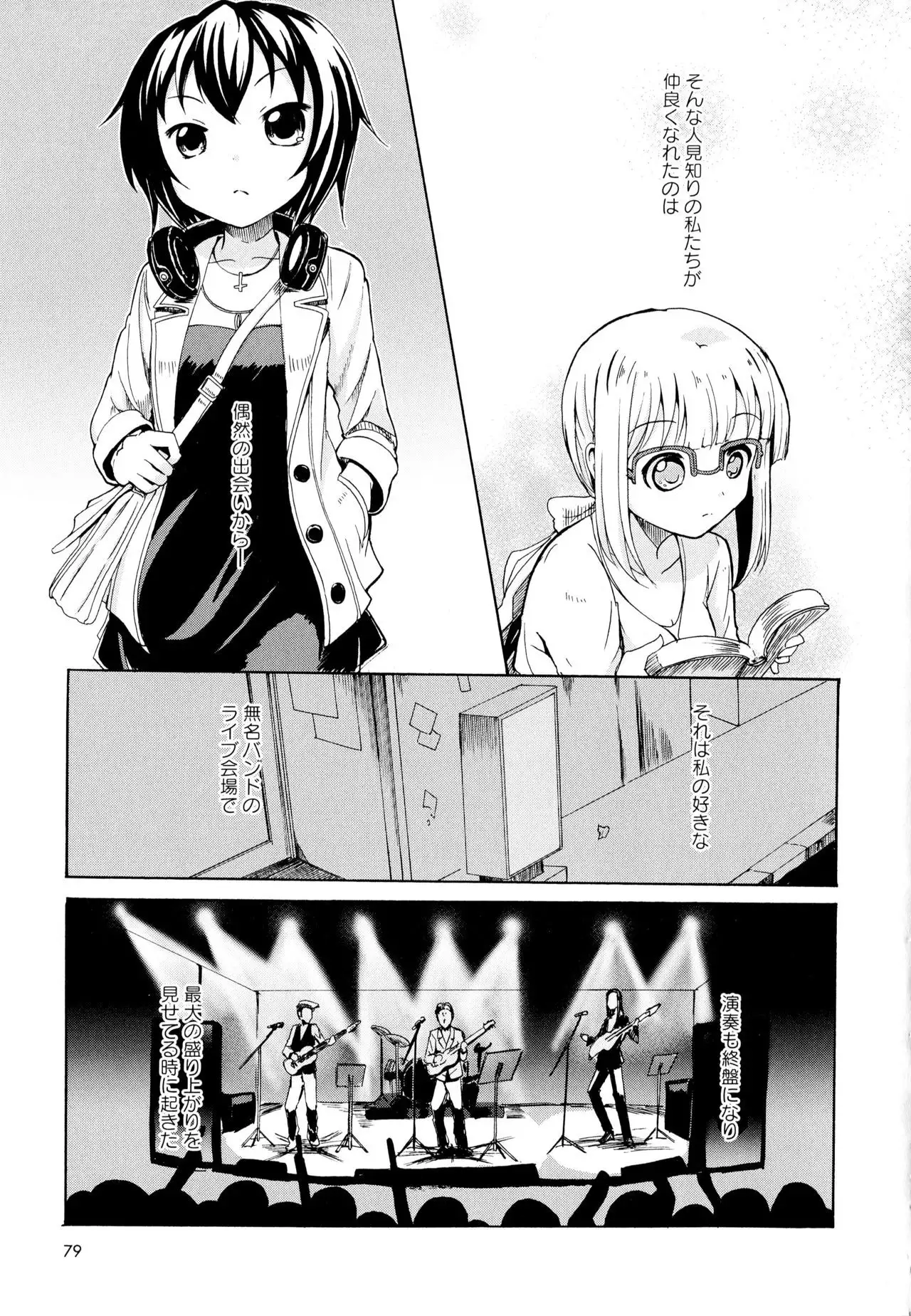 Aya Yuri Vol. 1