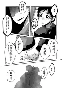 Aikoku Shounen Konin-tan Kouhen