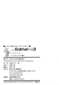 [Anthology] Comic G：drive Vol.3 Sis-con hen Special: Kana ~Imouto~