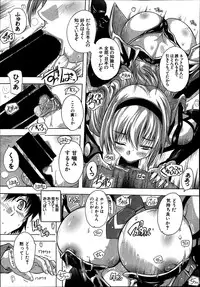 [Natsuka Q-Ya] Akibapparadise Ch.1-2