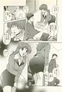 [Matsuzawa Kei] Ranman Fechi Romance - Glorious Fetish Romance