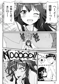 [GoldenGoblins (Nekokan)] Kenpeitai ni wa Naisho da yo! (Kantai Collection -KanColle-) [Digital]