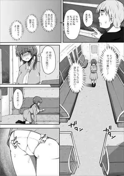 Ougon no Sonata XXX Sono Roku