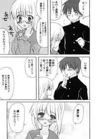 [Anthology] PetaFeti. 4