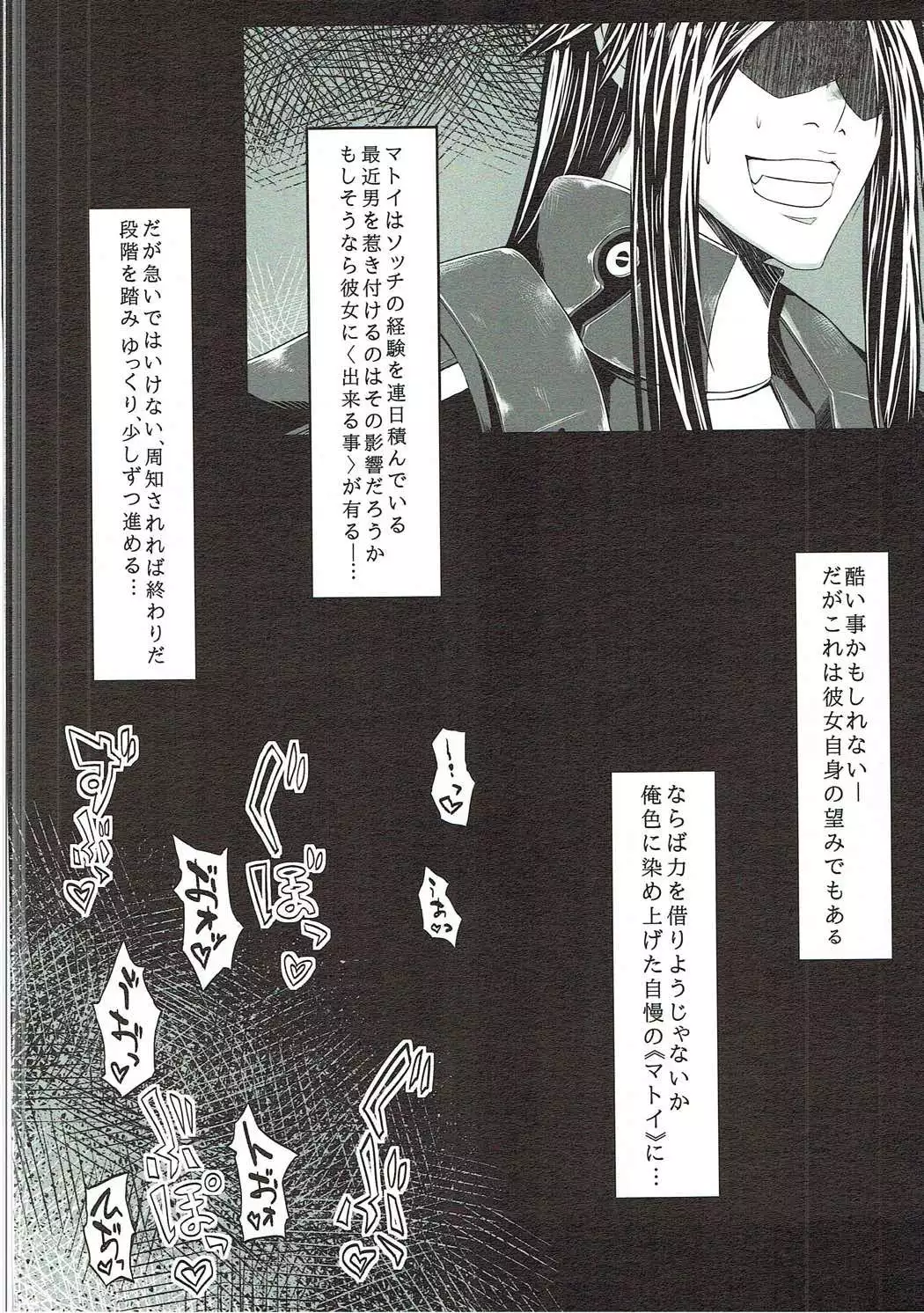 赤箱空想 2