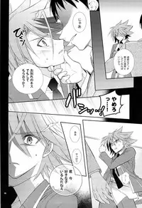 (C83) [Hosikuzu Doro (Kanae Yuduru)] blockade (Cardfight!! Vanguard)