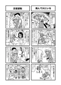 [Gachonjirou] Nonki BOY Ch. 1-39