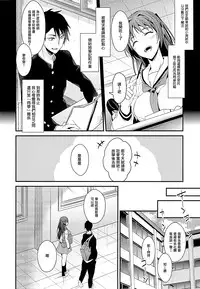 (C87) [Renainou, KUKU (Mizuyuki, Minase Seri)] Shiritsu Higashiyama Koutougakkou [Chinese] [无毒汉化组]