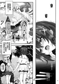 (C91) [Cyclone (Izumi, Reizei)] T-28 WARUIKO (Mahou Shoujo Lyrical Nanoha) [Chinese] [空気系☆漢化]